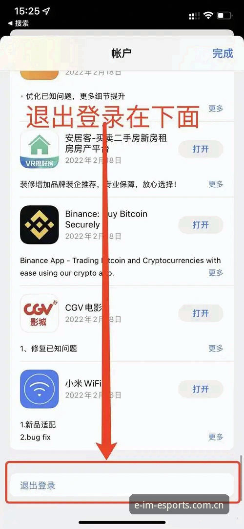 IM电竞平台登录安装全攻略：IM电竞怎么登录安装教程完整指南